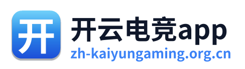 开云电竞app